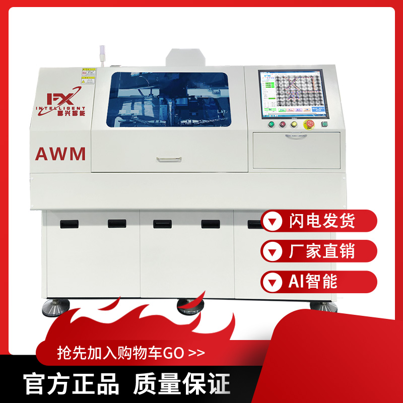 全自動臥式聯(lián)體高速插件機AWM