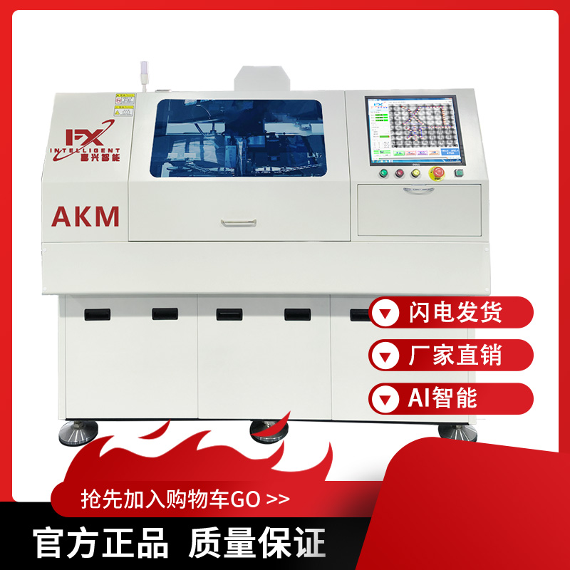 自動臥式插件機 ai自動插件機AKM